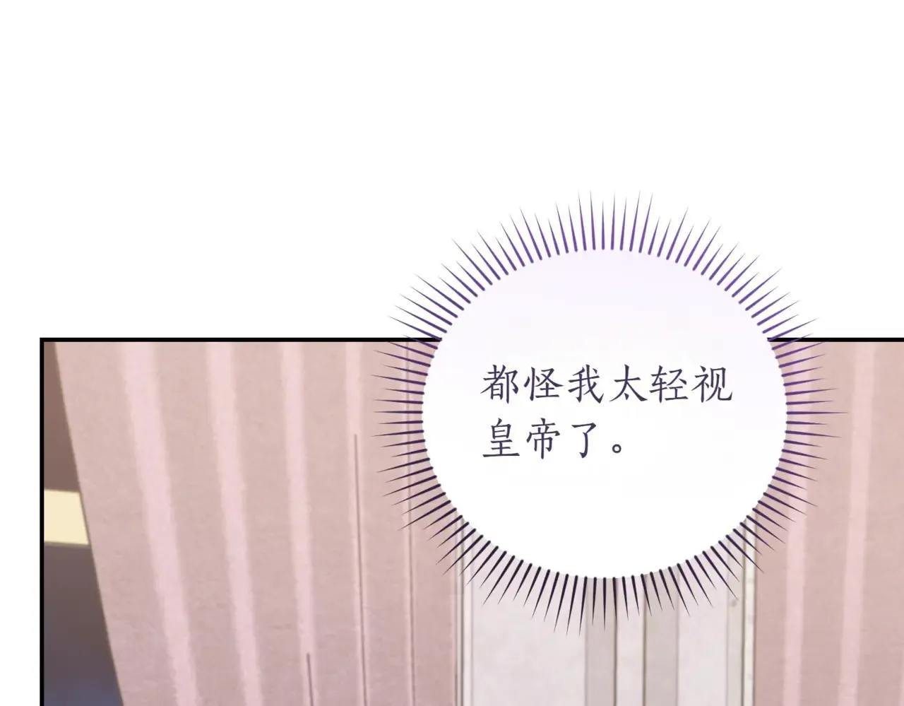 第79话 和哥哥结婚？ 第181页