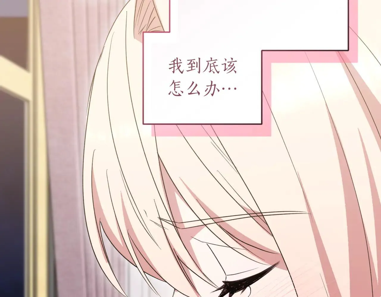 第79话 和哥哥结婚？ 第194页
