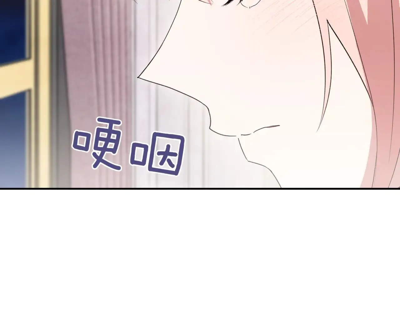 第79话 和哥哥结婚？ 第195页