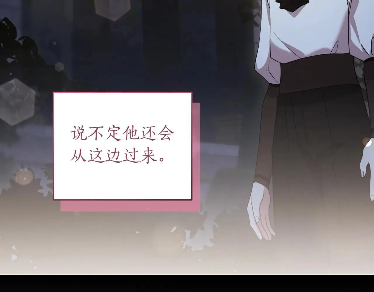 第79话 和哥哥结婚？ 第200页