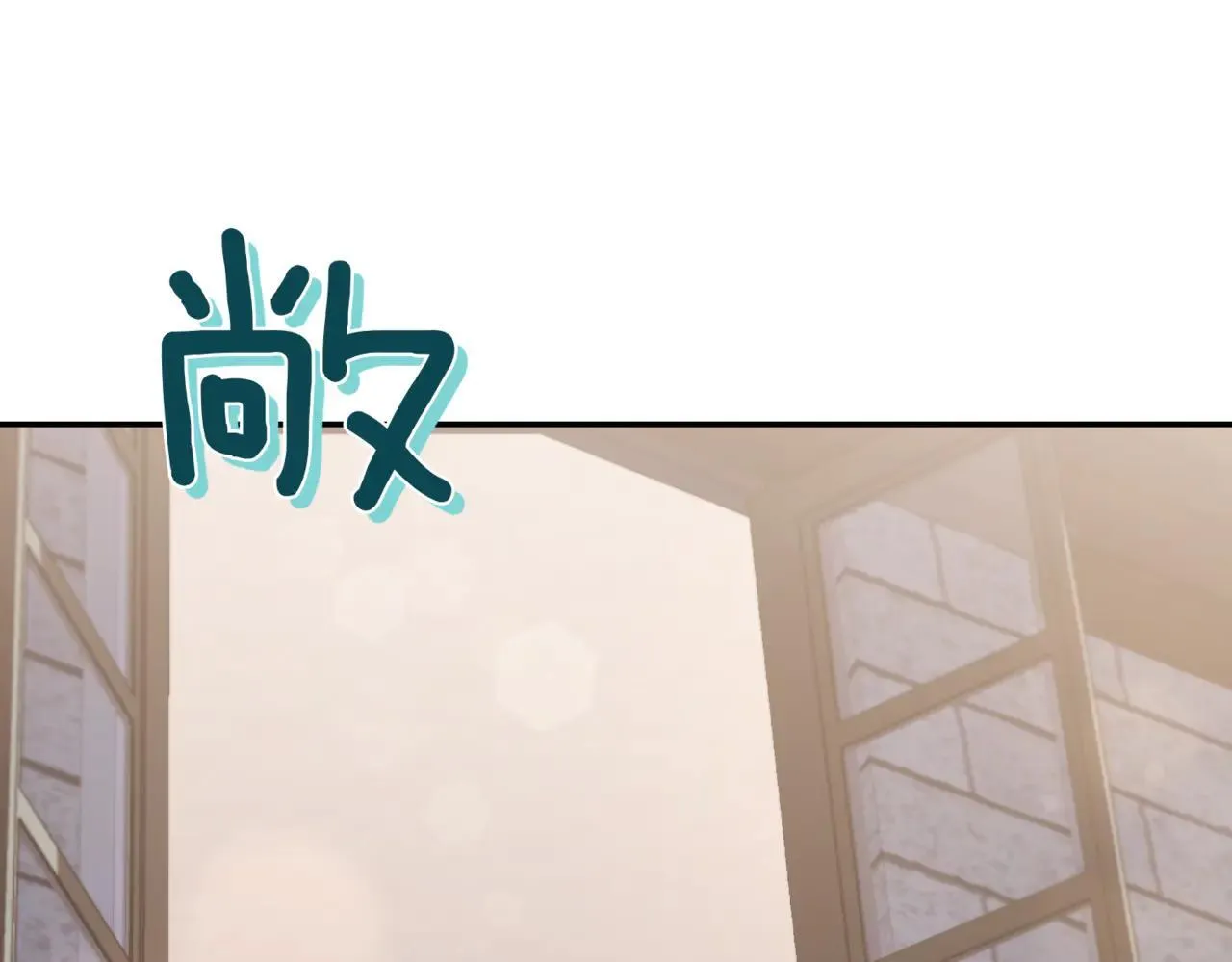 第79话 和哥哥结婚？ 第203页