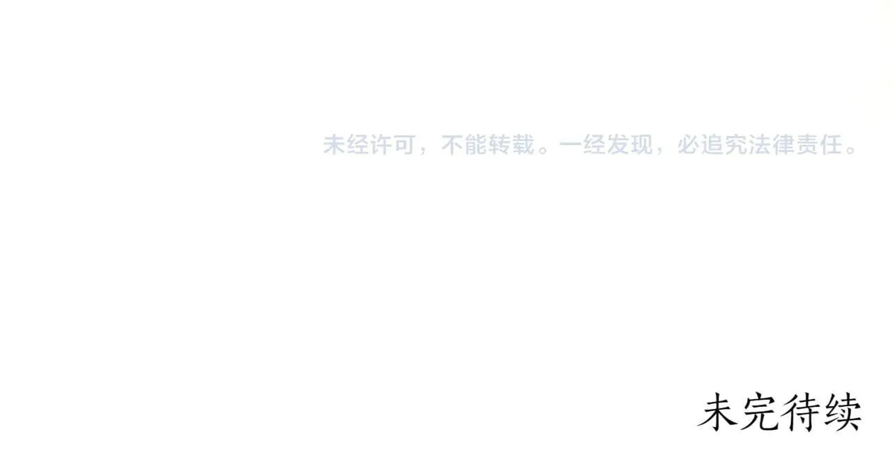 第79话 和哥哥结婚？ 第219页