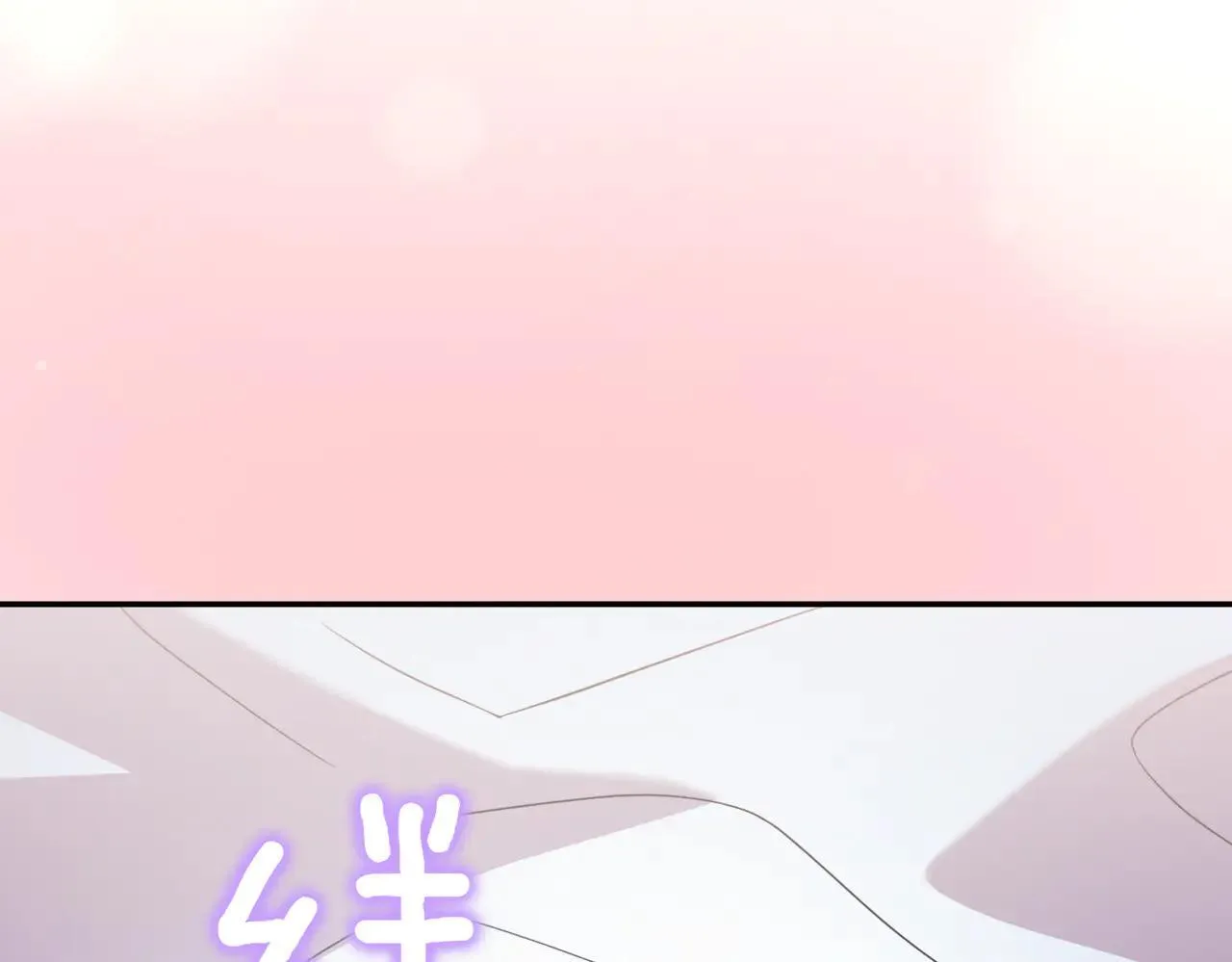 第80话 给我一个拥抱 第8页