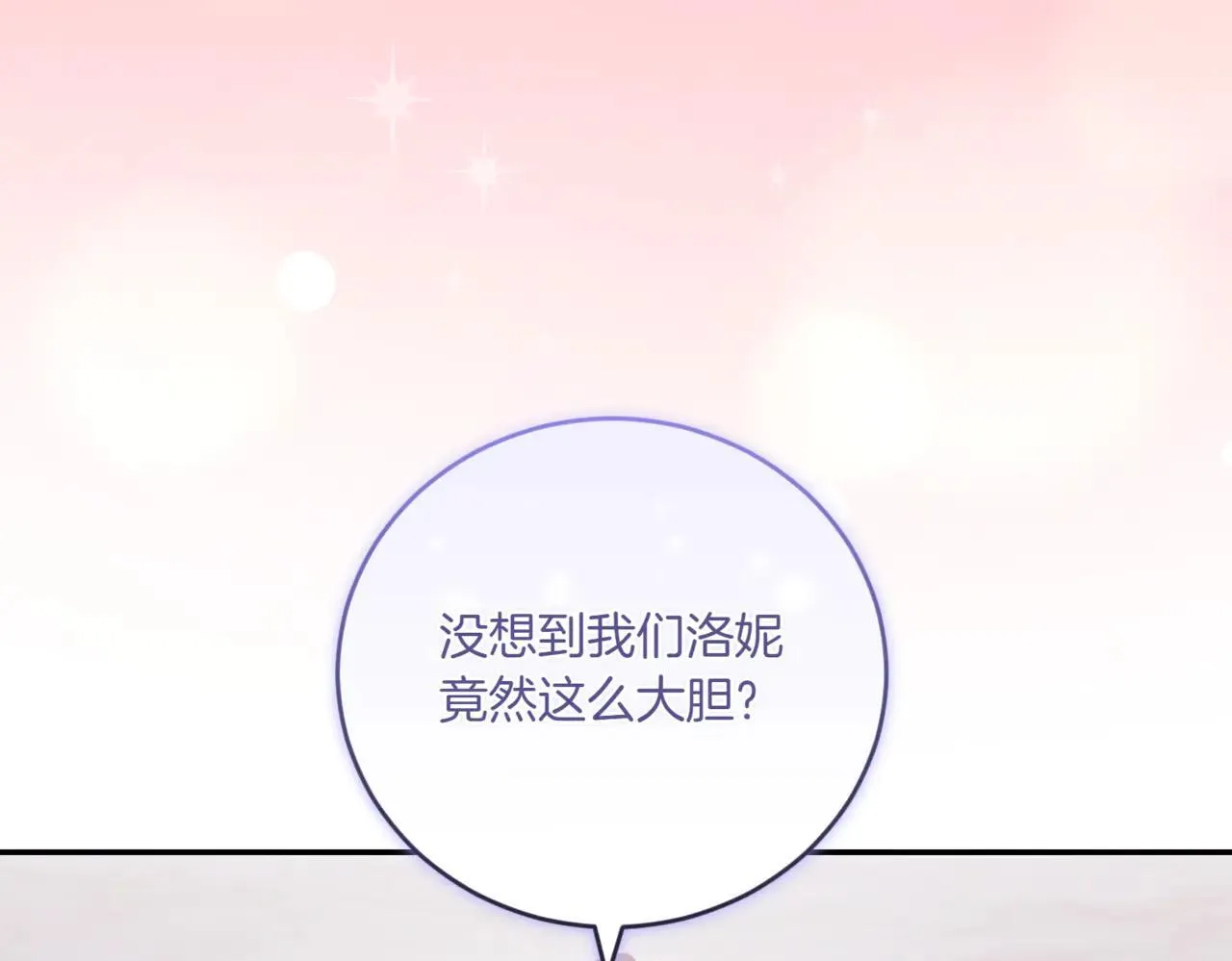 第80话 给我一个拥抱 第16页