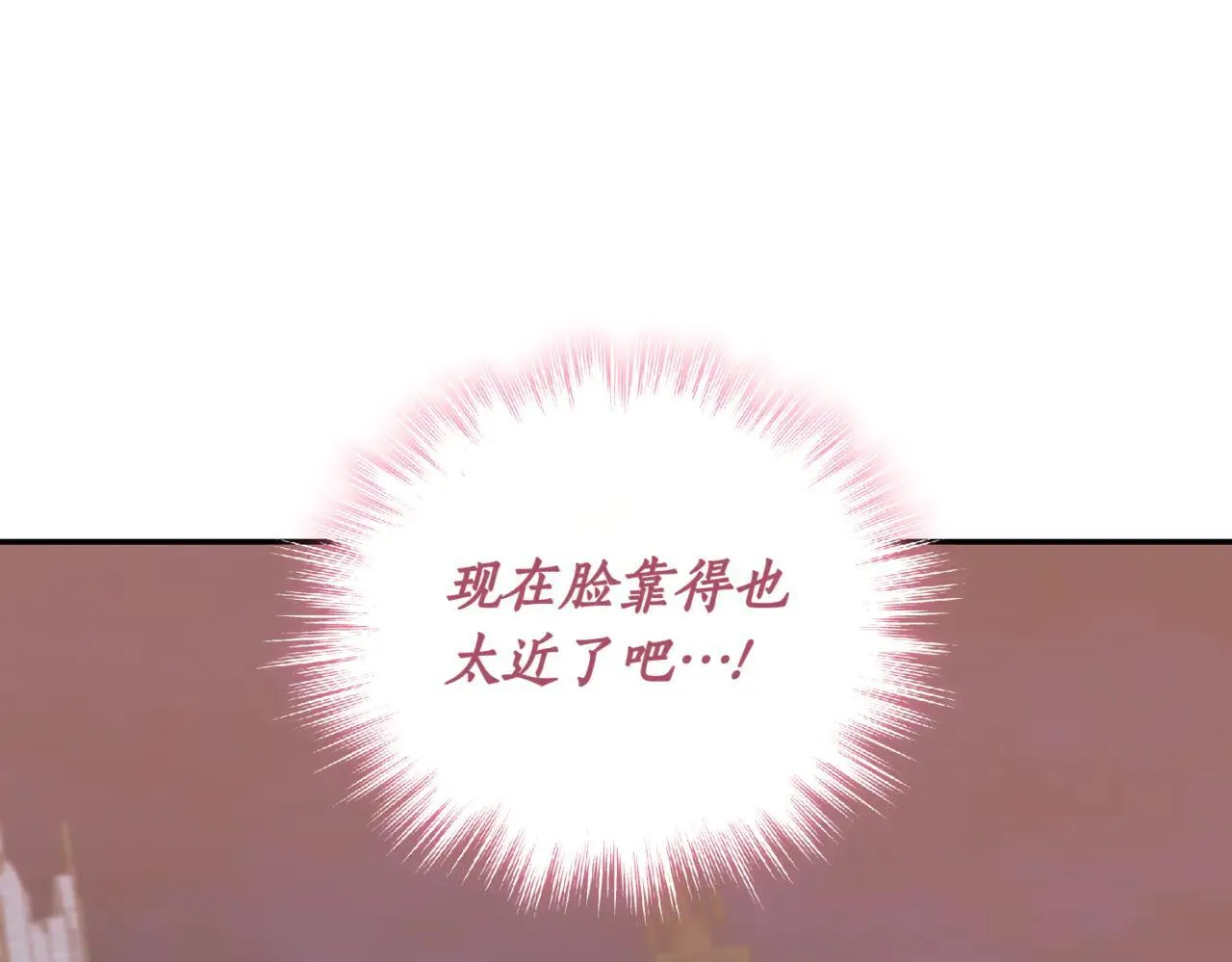 第80话 给我一个拥抱 第23页