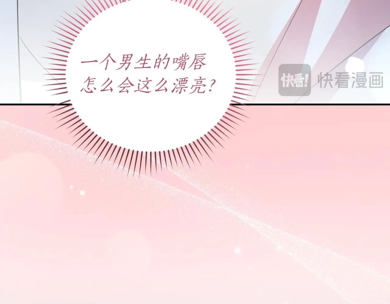 第80话 给我一个拥抱 第28页