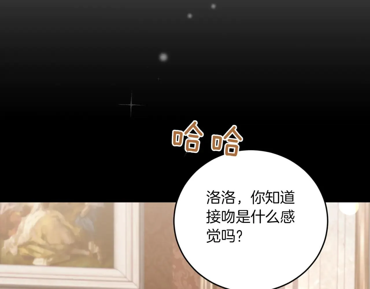 第80话 给我一个拥抱 第30页
