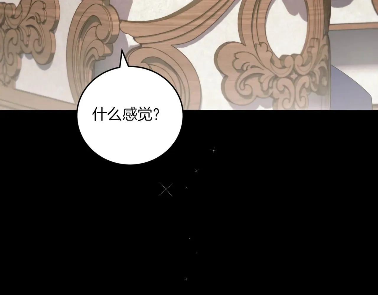 第80话 给我一个拥抱 第32页