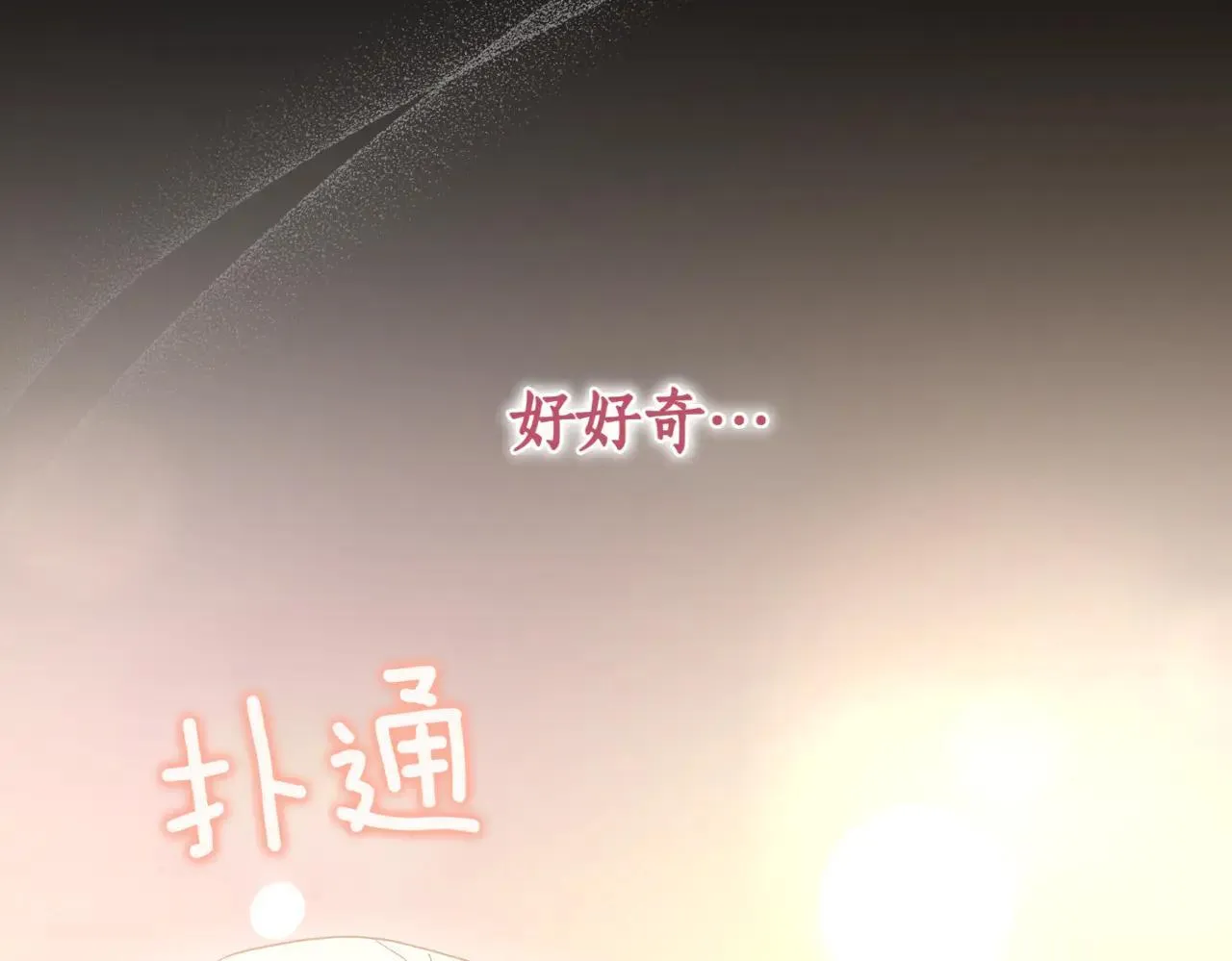 第80话 给我一个拥抱 第36页