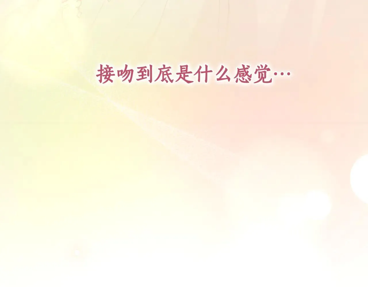 第80话 给我一个拥抱 第40页