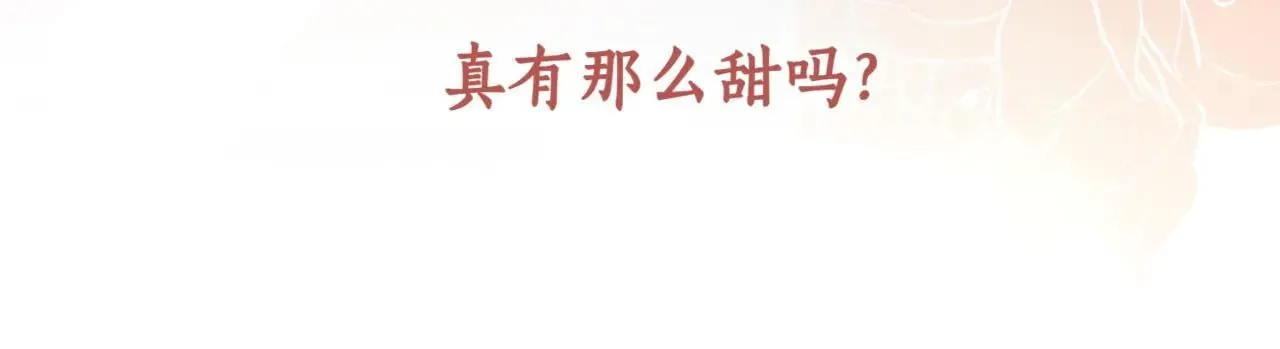 第80话 给我一个拥抱 第44页