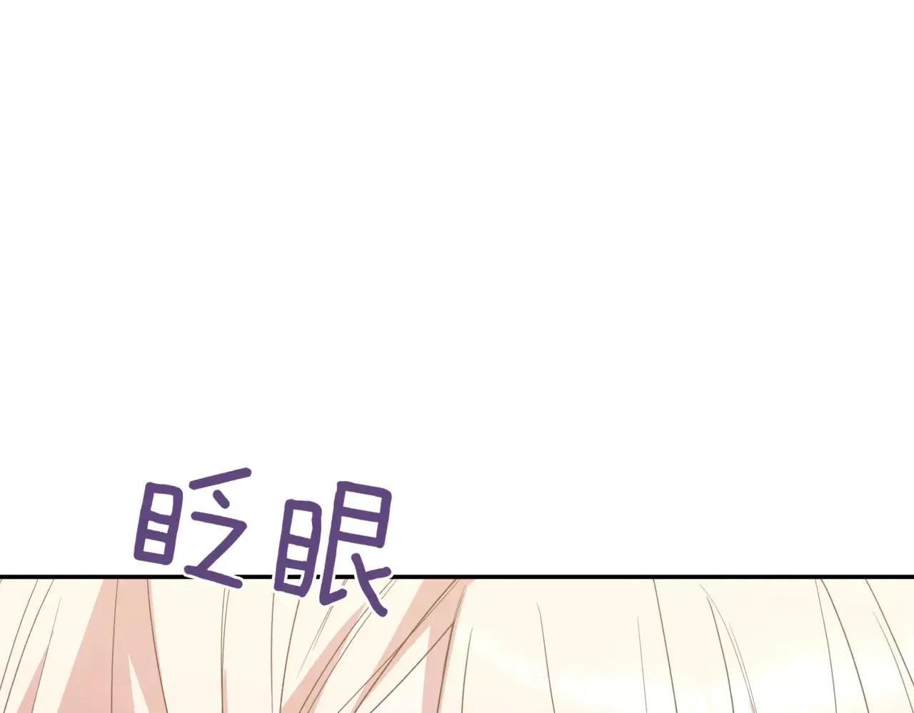第80话 给我一个拥抱 第52页