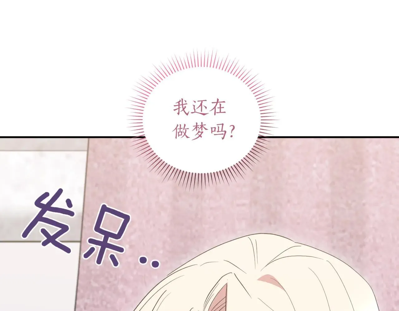 第80话 给我一个拥抱 第60页