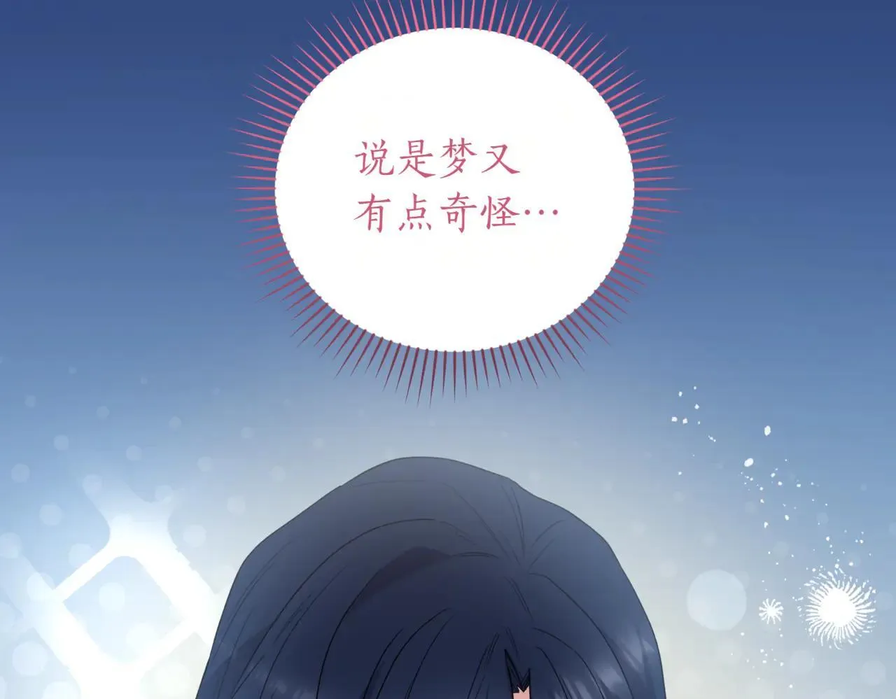 第80话 给我一个拥抱 第63页