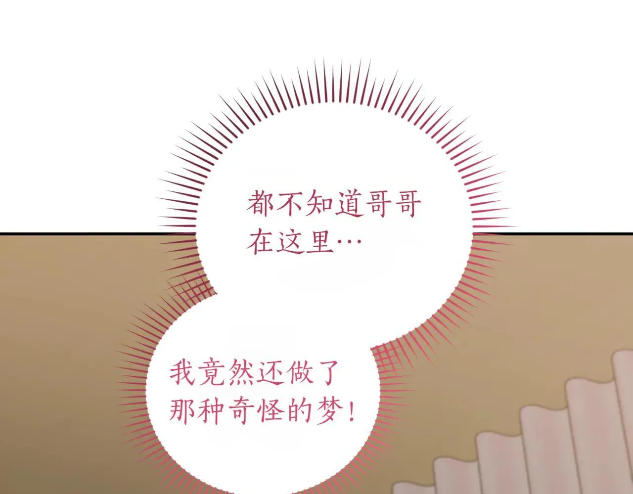 第80话 给我一个拥抱 第74页