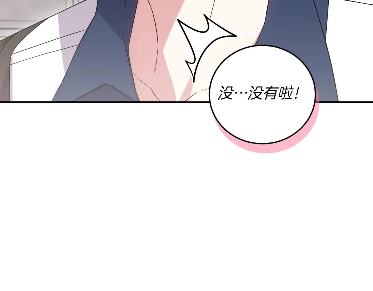 第80话 给我一个拥抱 第82页