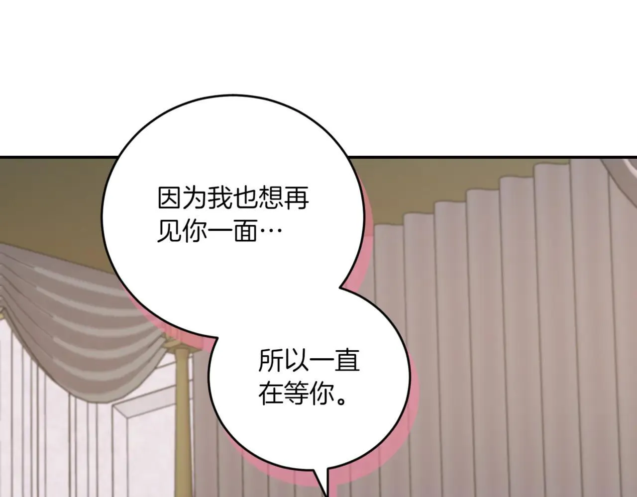 第80话 给我一个拥抱 第83页
