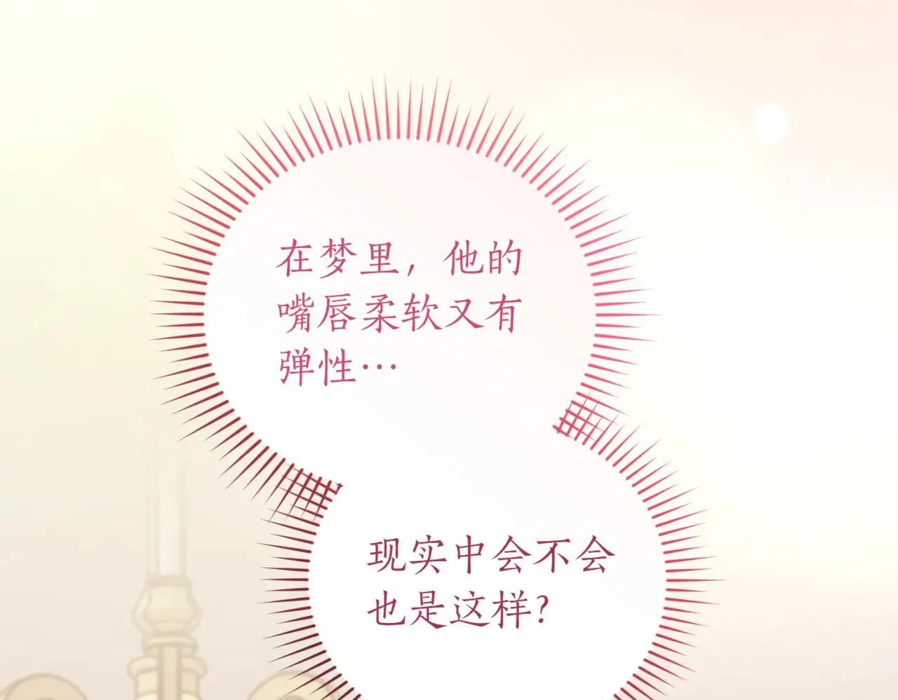 第80话 给我一个拥抱 第99页