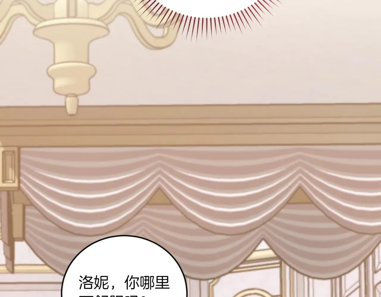 第80话 给我一个拥抱 第100页