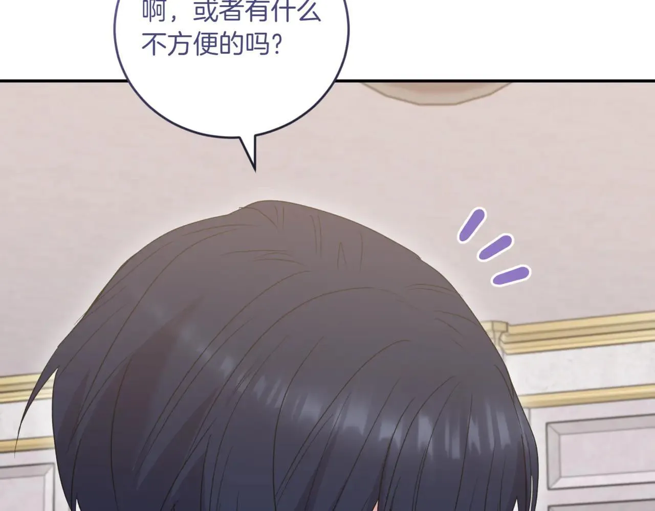 第80话 给我一个拥抱 第104页