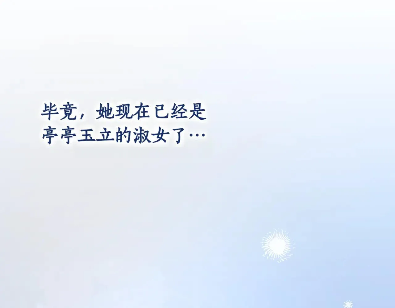 第80话 给我一个拥抱 第106页