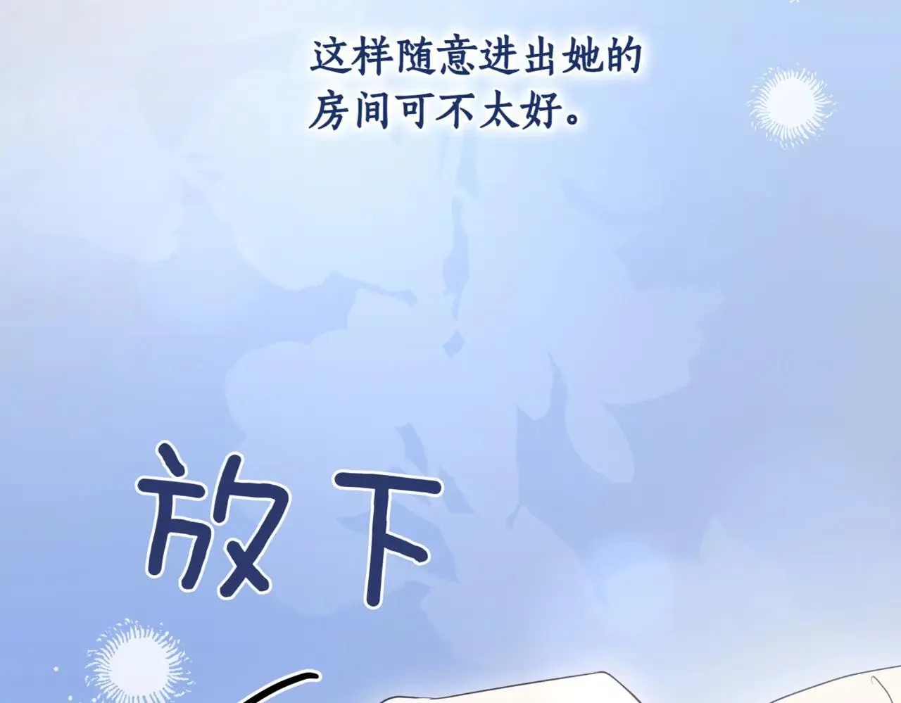 第80话 给我一个拥抱 第107页