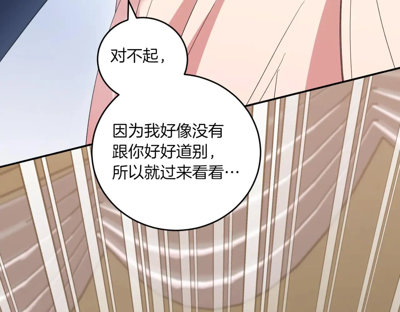 第80话 给我一个拥抱 第109页