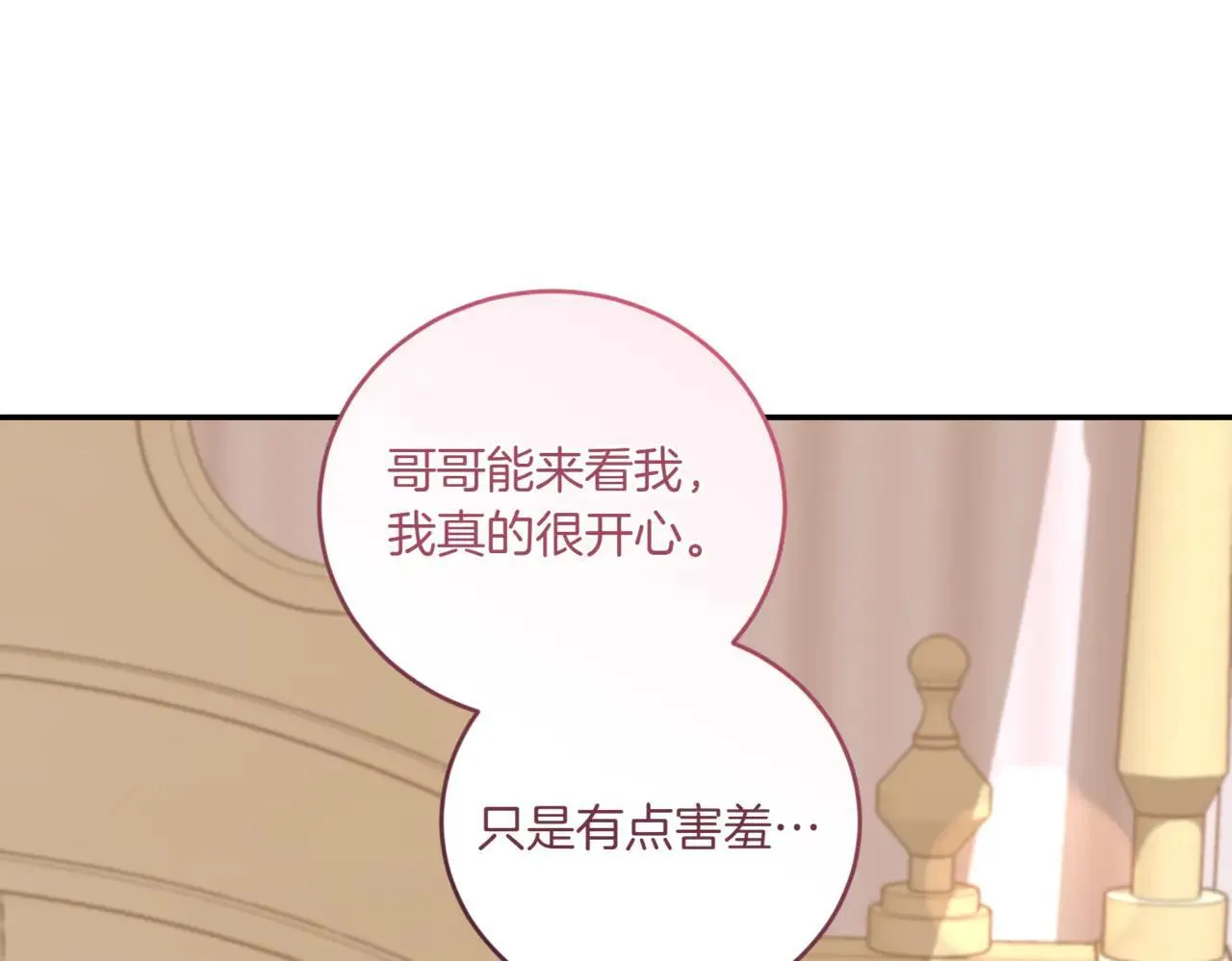第80话 给我一个拥抱 第115页