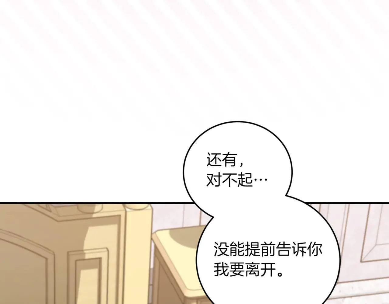 第80话 给我一个拥抱 第121页