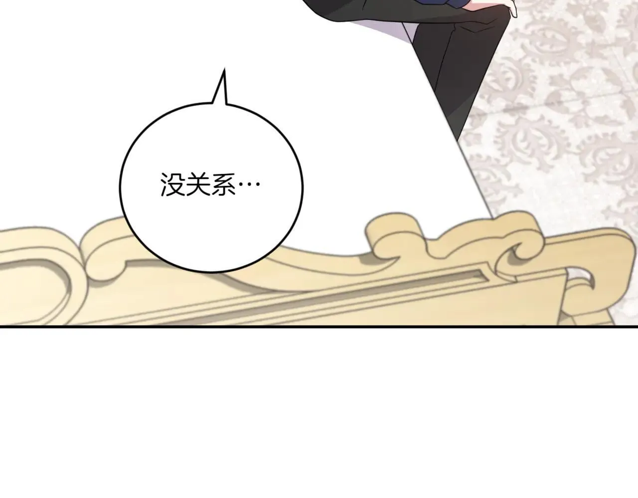 第80话 给我一个拥抱 第123页