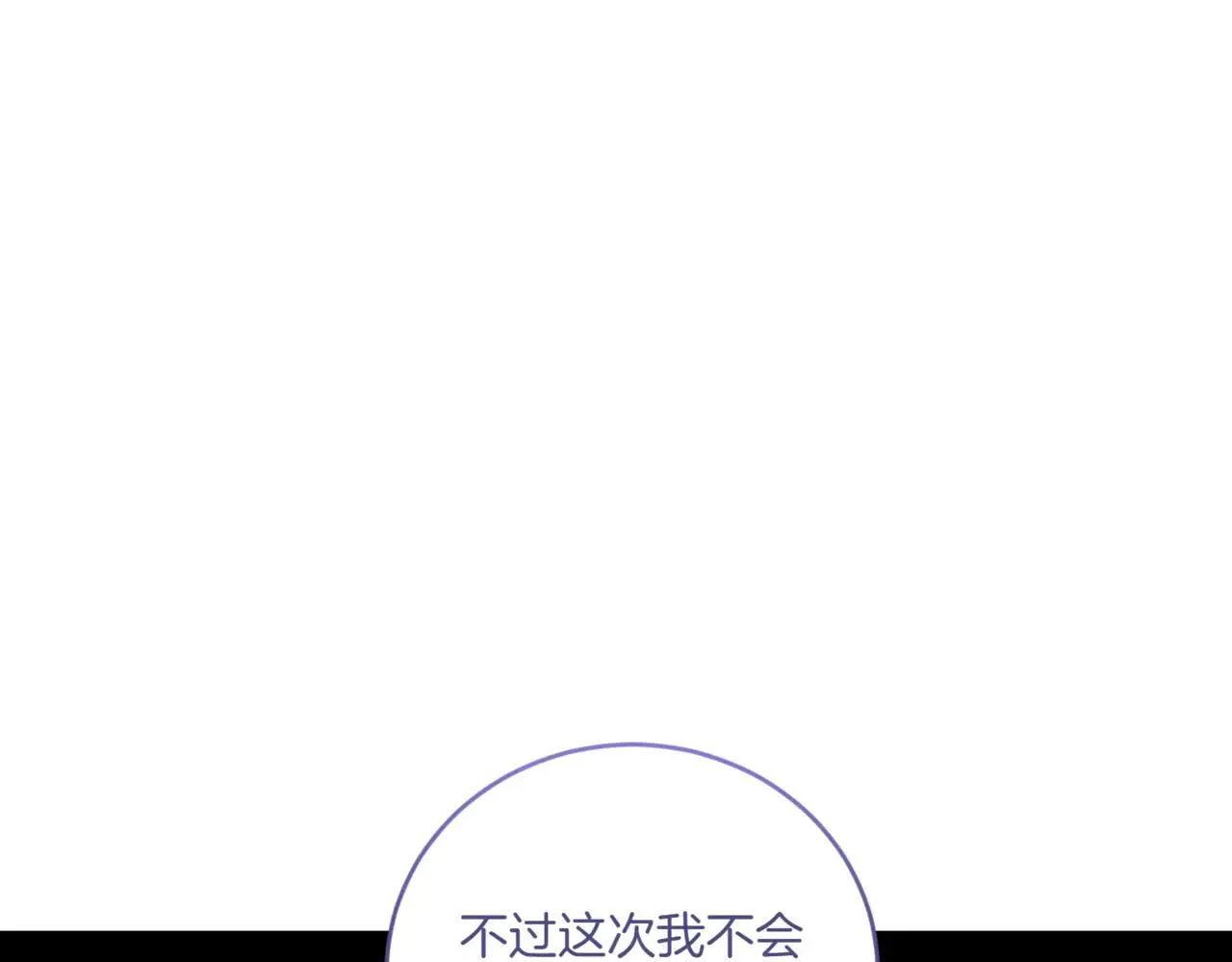 第80话 给我一个拥抱 第124页