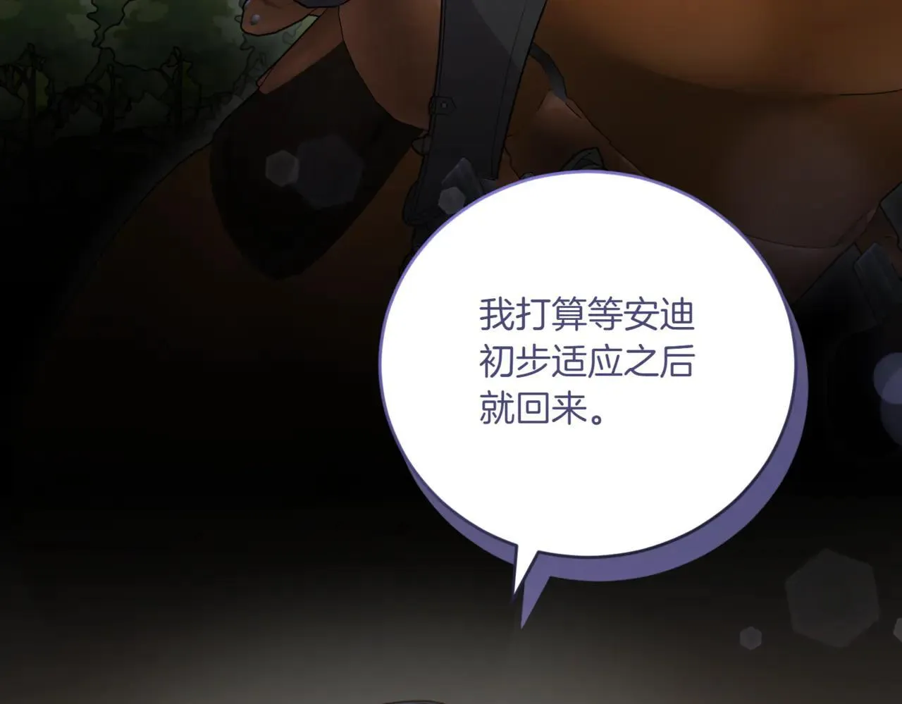 第80话 给我一个拥抱 第127页