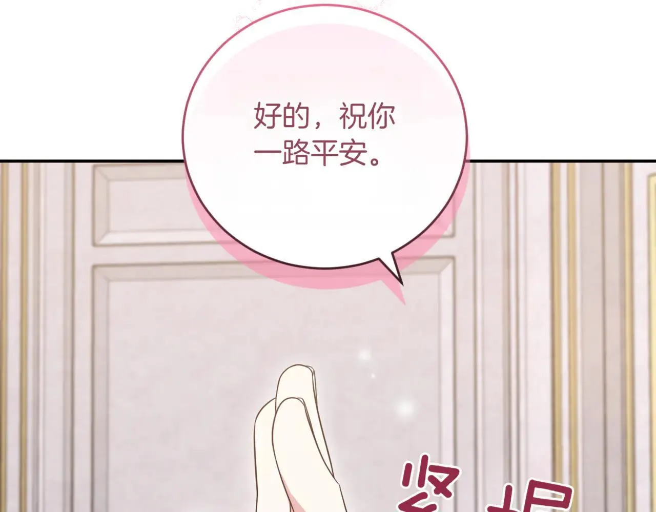 第80话 给我一个拥抱 第131页