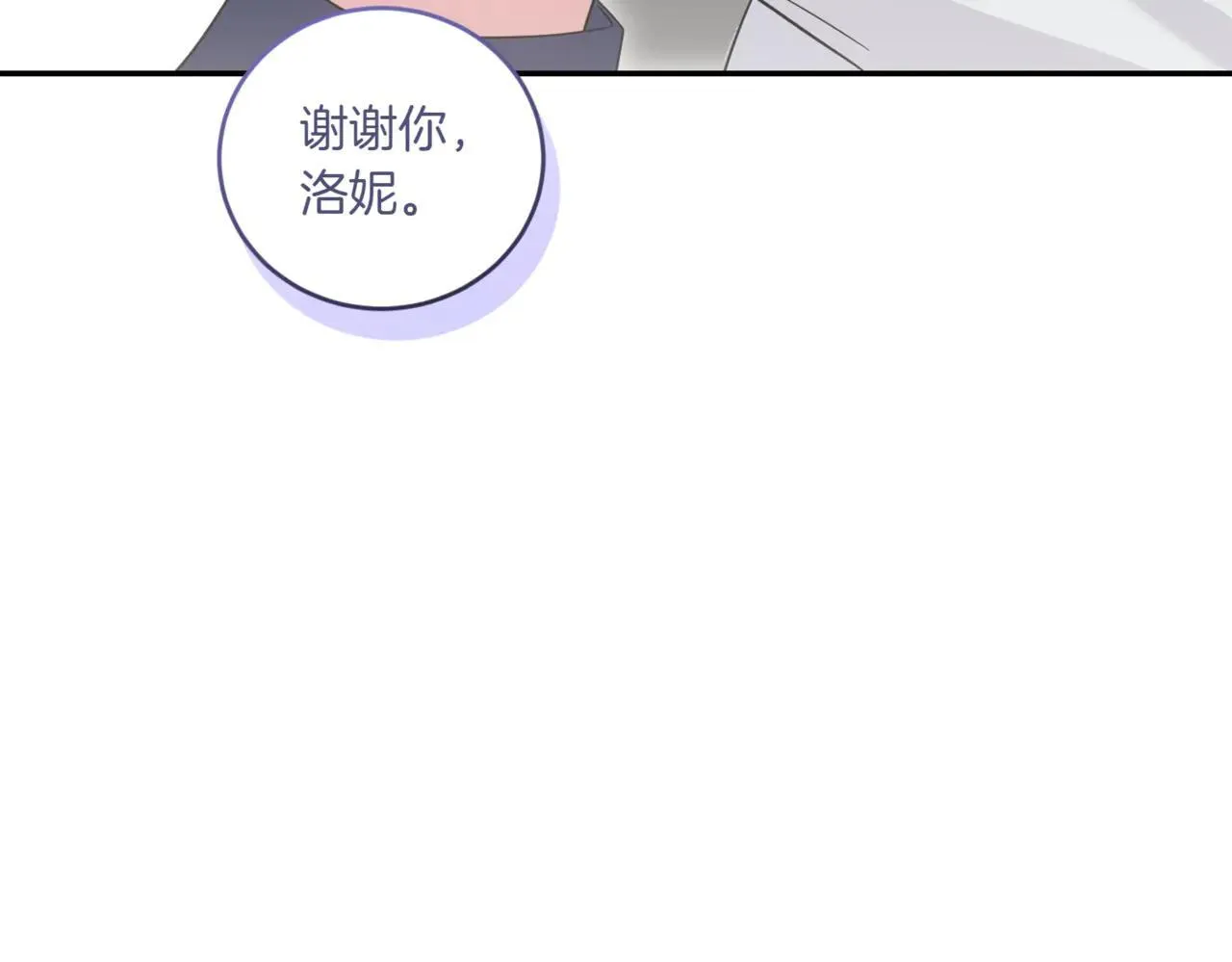 第80话 给我一个拥抱 第133页