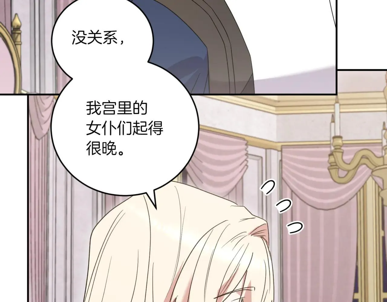 第80话 给我一个拥抱 第140页