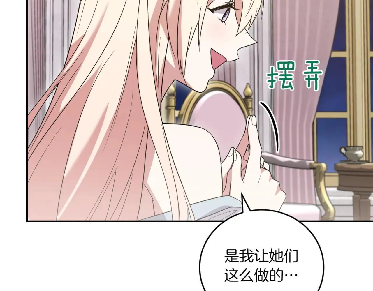 第80话 给我一个拥抱 第141页