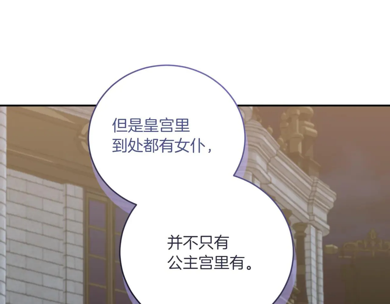 第80话 给我一个拥抱 第143页