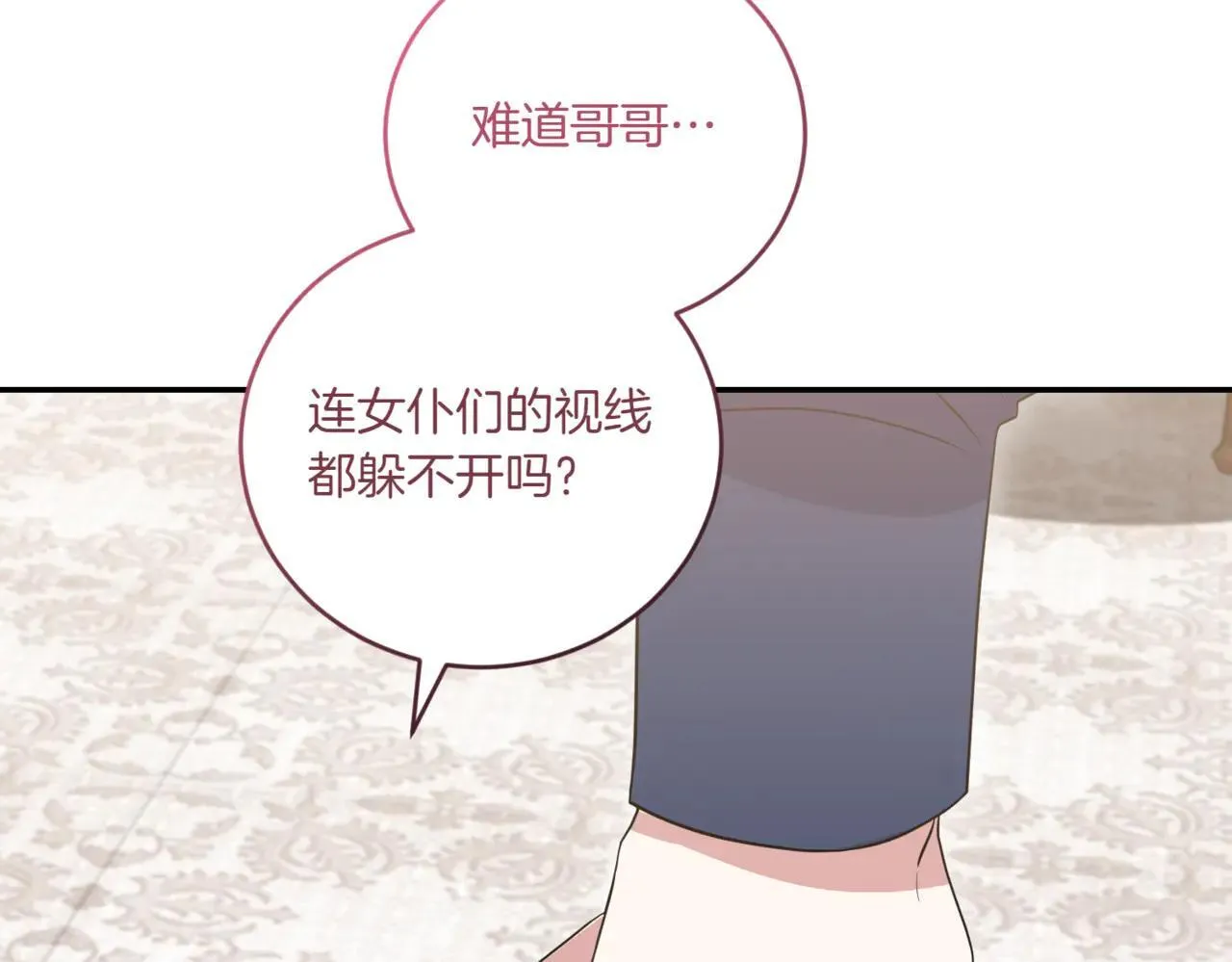 第80话 给我一个拥抱 第147页