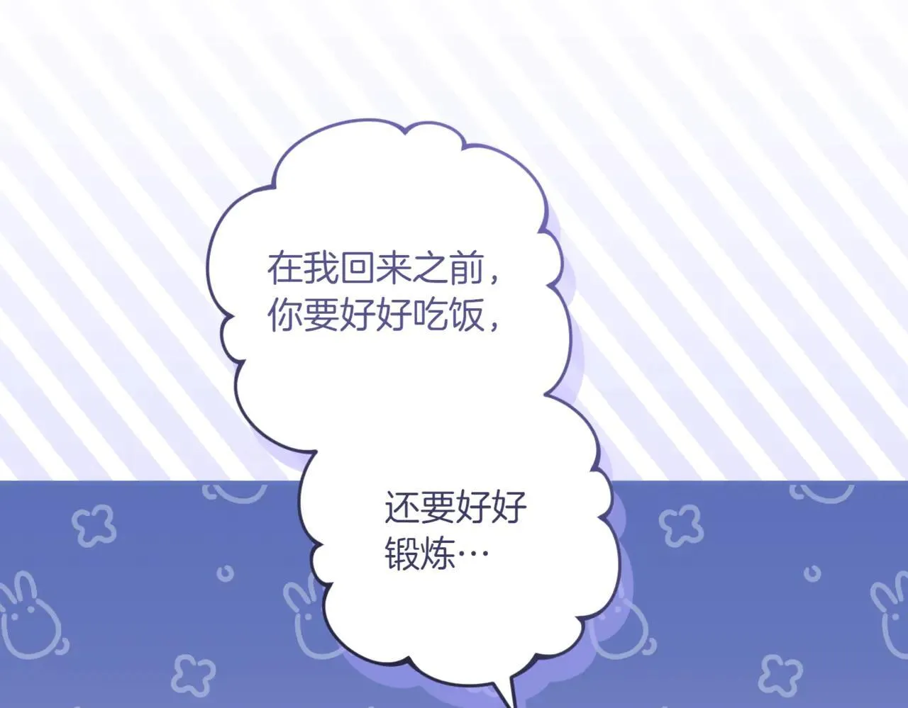 第80话 给我一个拥抱 第173页
