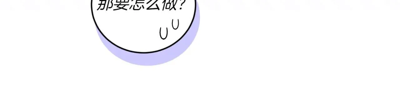 第80话 给我一个拥抱 第179页