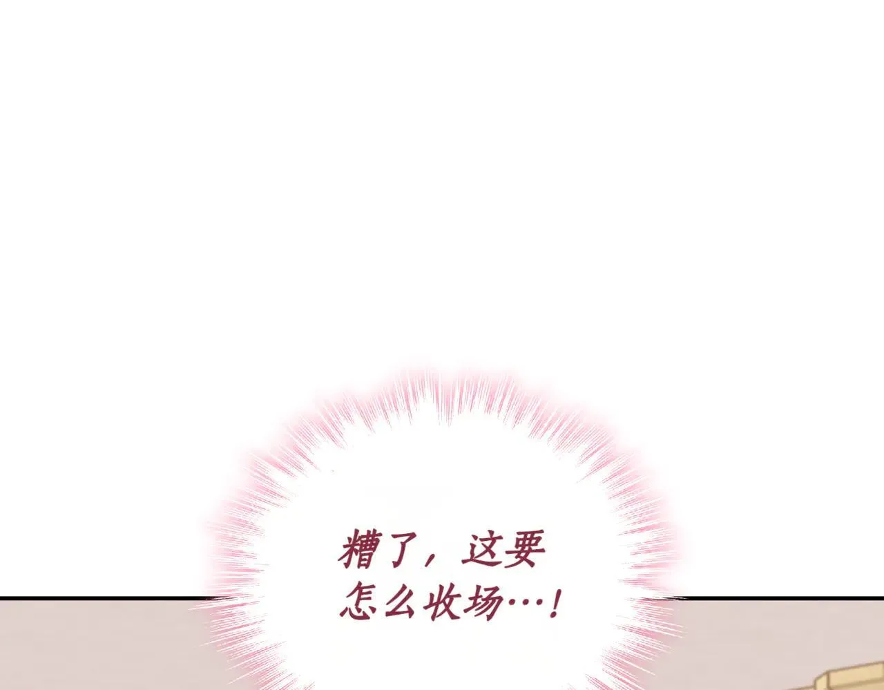 第80话 给我一个拥抱 第180页