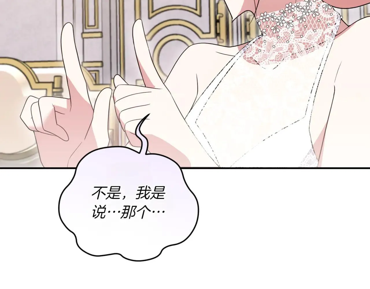 第80话 给我一个拥抱 第182页