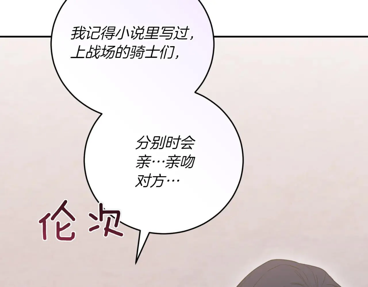第80话 给我一个拥抱 第184页