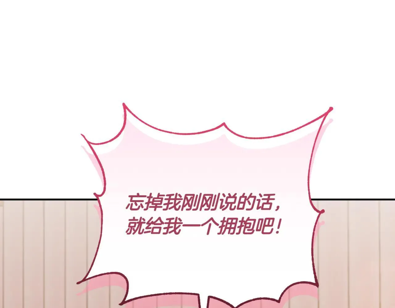 第80话 给我一个拥抱 第189页