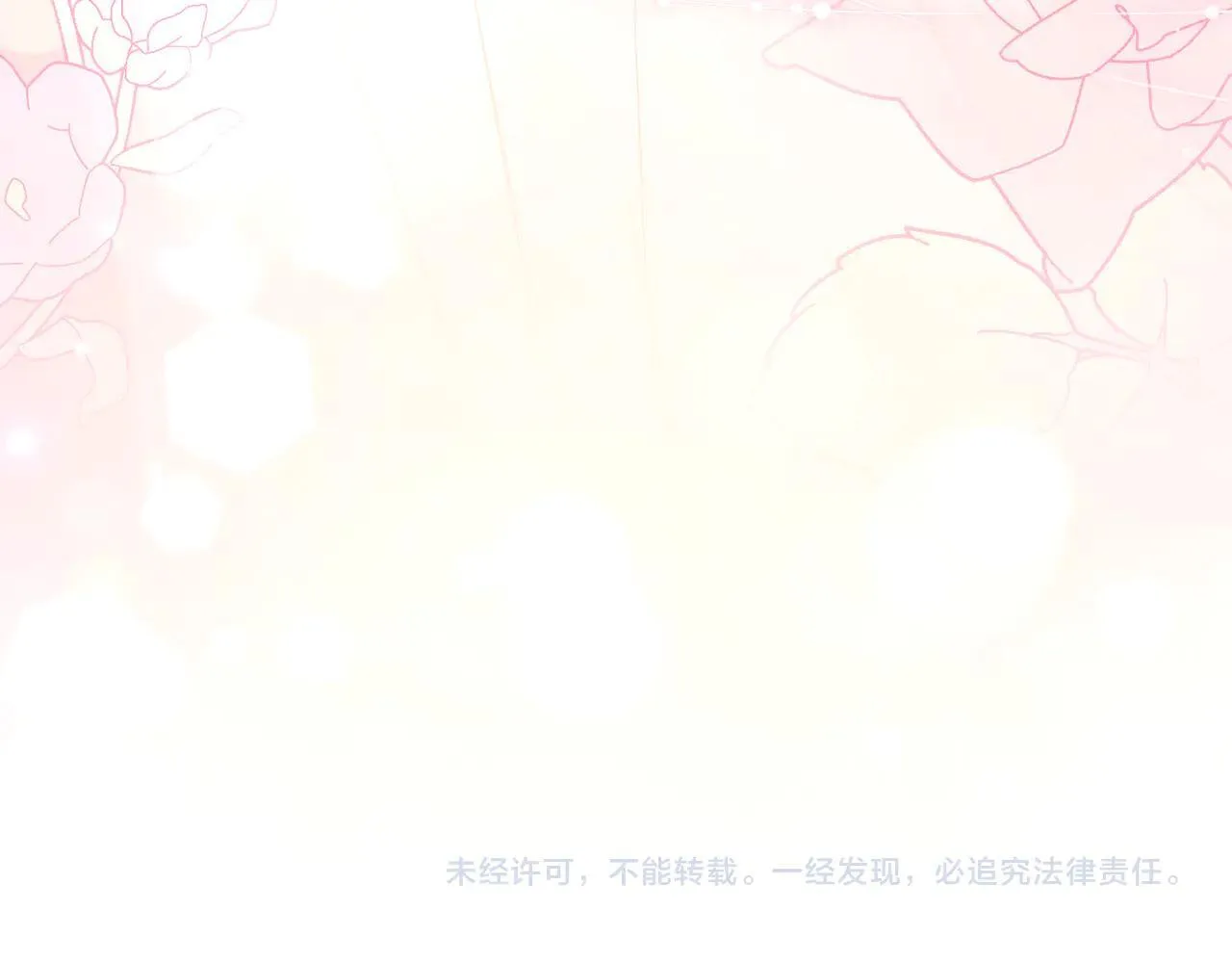 第80话 给我一个拥抱 第200页