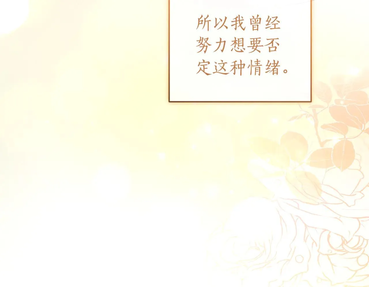 第81话 我是爱他的 第7页