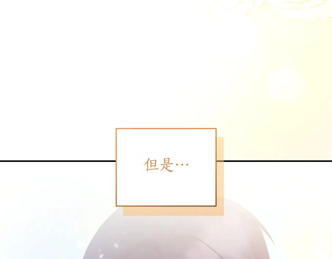 第81话 我是爱他的 第8页