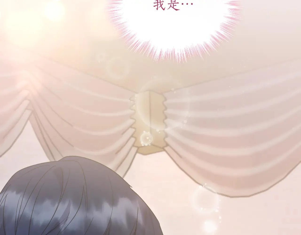 第81话 我是爱他的 第22页