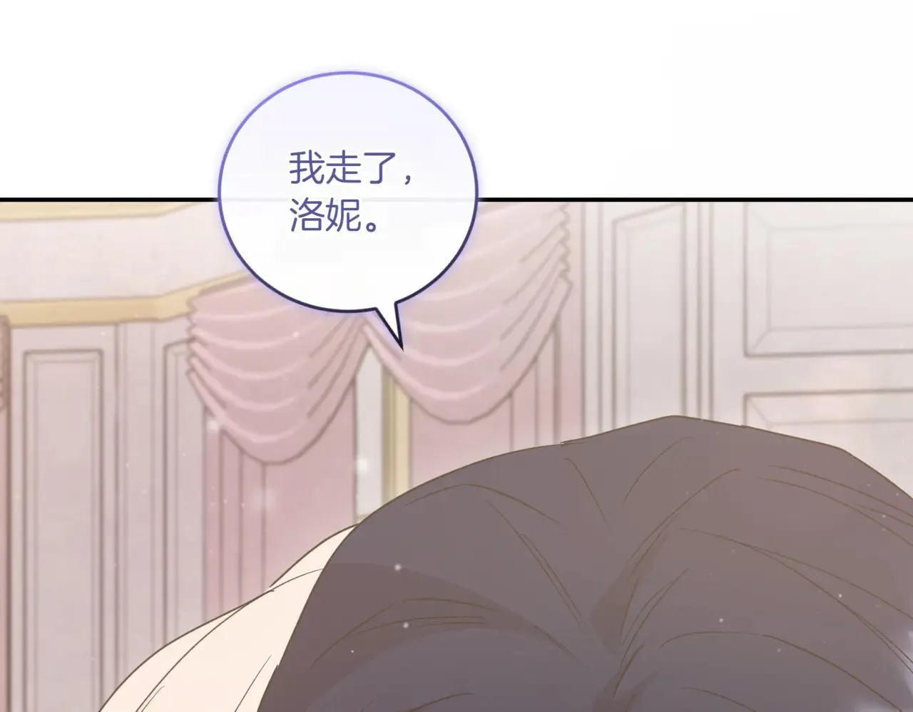 第81话 我是爱他的 第26页