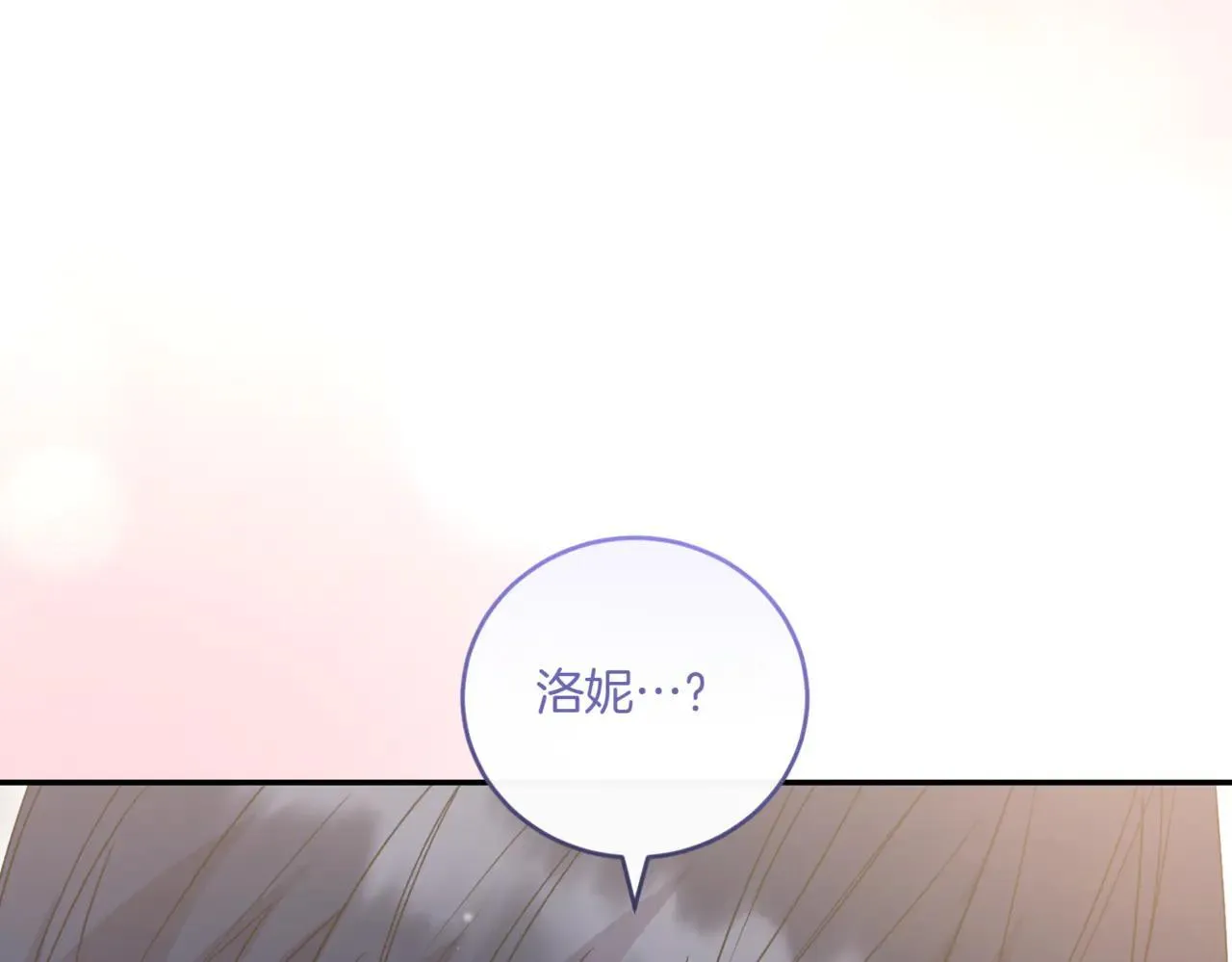第81话 我是爱他的 第32页